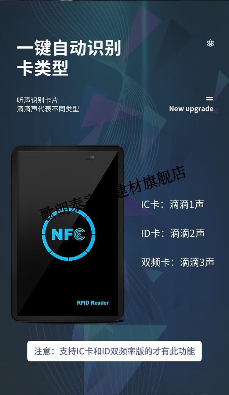 小區icid門禁卡復卡器nfc讀寫器鑰匙扣多用複製卡模擬加密電梯卡 idic