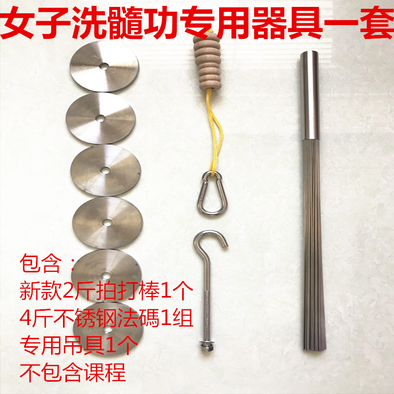 洗髓功少林易筋洗髓功铁裆练习器具功法视频工厂定制4斤普通手柄1924