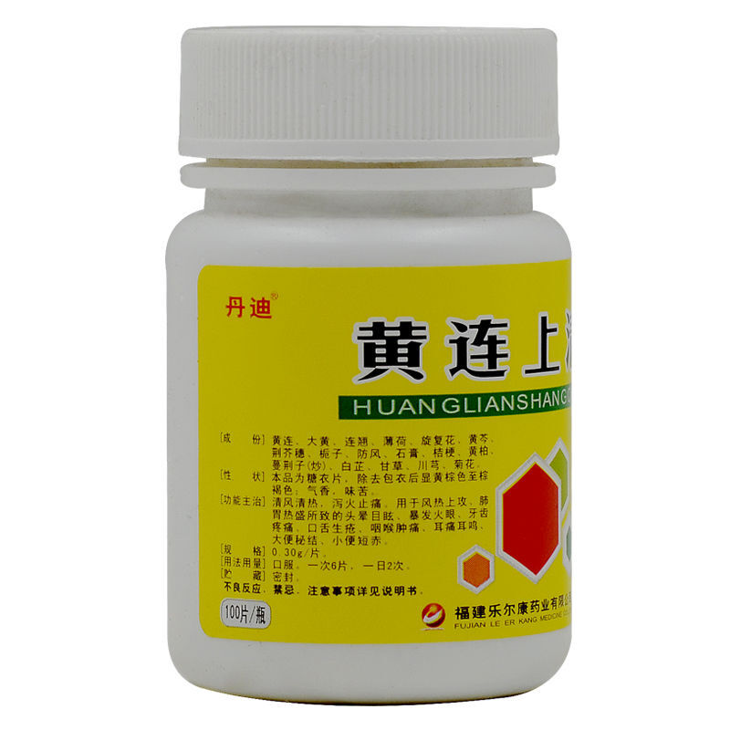 丹迪黄连上清片0.