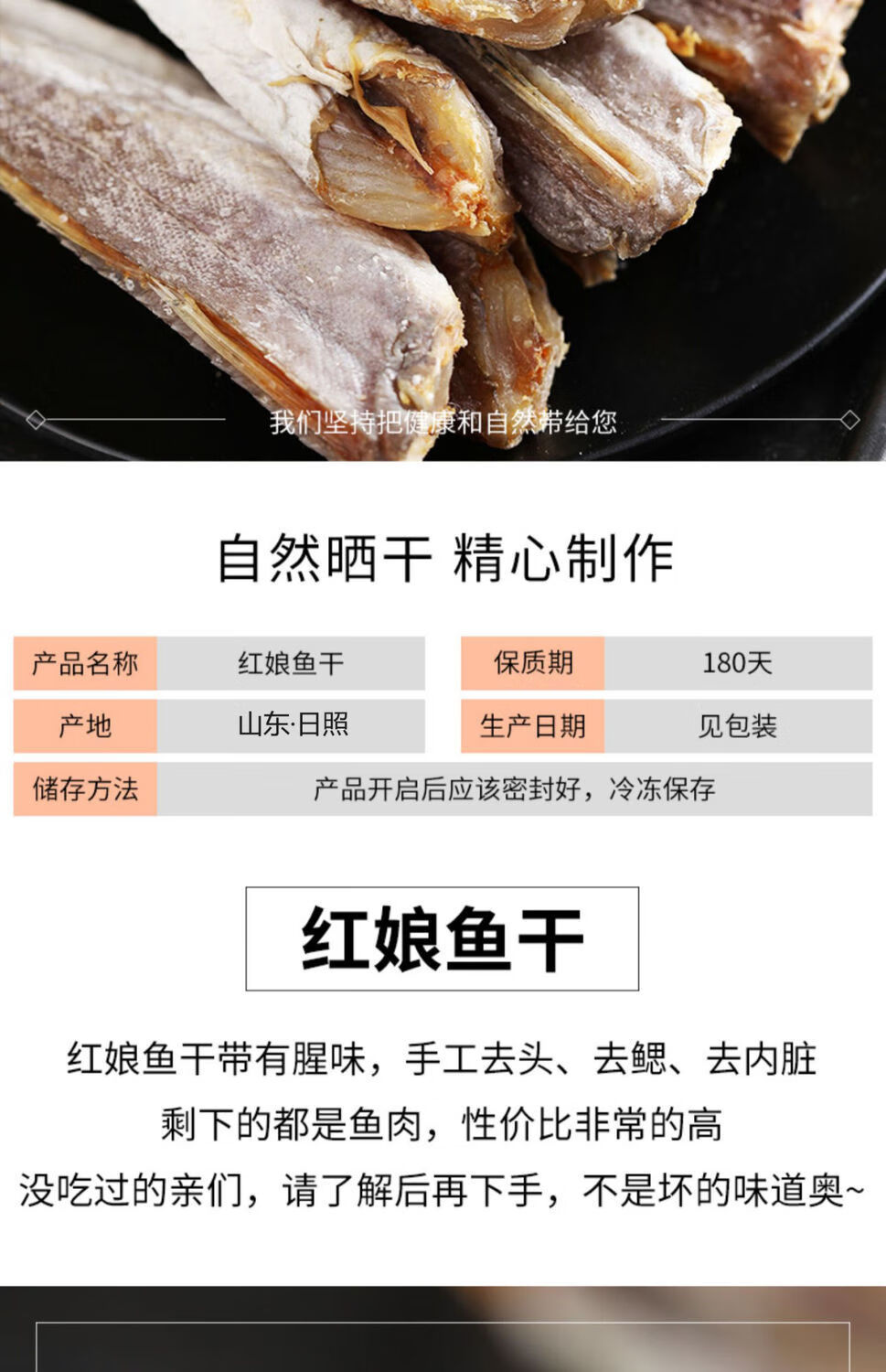 红娘鱼干渔民自晒红头鱼干红娘子鱼咸鱼干海鲜干货50克500克q两斤送