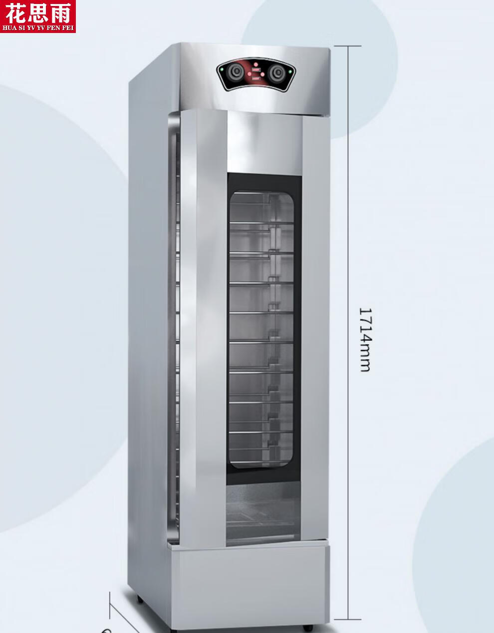 箱商用13盘醒发箱烘焙面包馒头蒸笼柜发酵机全自动酸奶26盘发酵箱方盘