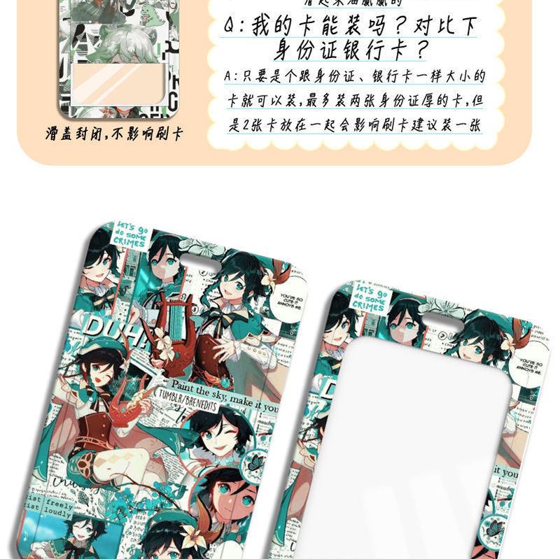 毅踏游戏原神卡套周边公钟魈温迪甘雨学生公交卡带挂