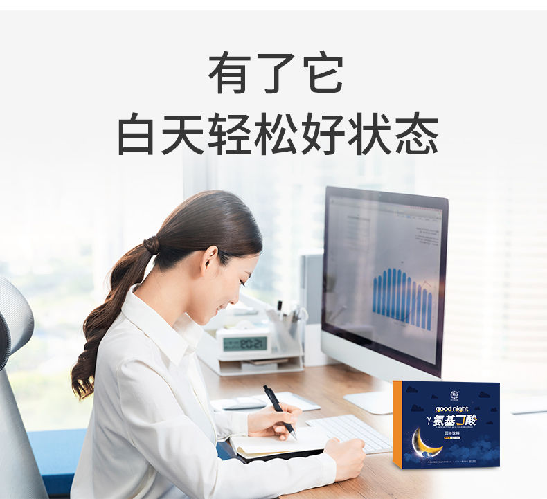 思力宁佰圣安 y*氨基丁酸学生c固体饮料冲饮剂 3g*10袋/盒 一盒体验装