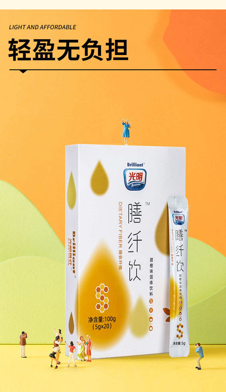 光明膳纤饮清清饮亚麻籽甘油二脂油粉膳食纤维粉排油固体饮料膳纤饮1