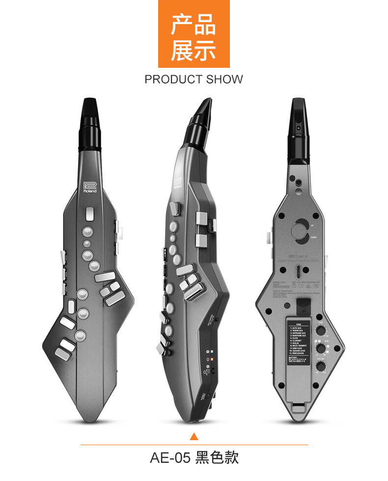 罗兰电吹管ae10电子黑管乐器ae01电萨克斯笛子ae05初学者成人ae30品质