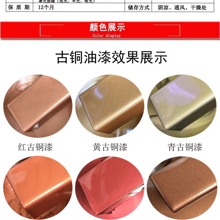 紫铜拉丝金属漆不锈钢拉丝油漆仿电镀工艺仿古铜拉丝油漆金属专用底漆
