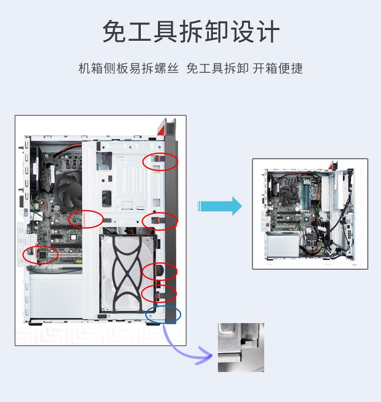 联想m920t机箱拆解图片