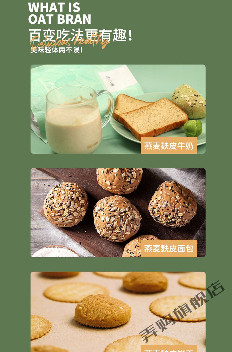 泰城谷匠燕麦麸皮饮250克3袋食用燕麦麸皮粉即食冲饮每袋10包