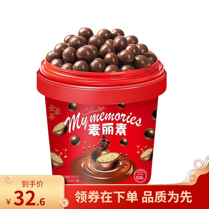 阿鸣哥白桃麦丽素礼盒夹心巧克力豆桶装 白桃麦丽素礼盒夹心巧克力豆