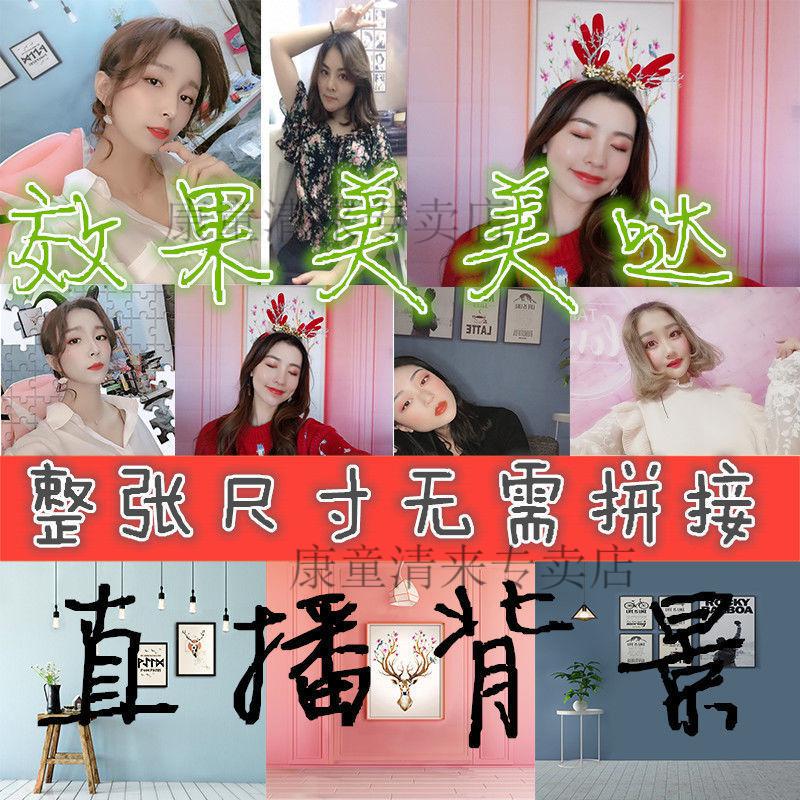 背景墙视频直播间主播3d山水田园外景快手抖音网红背景布01215米高x2