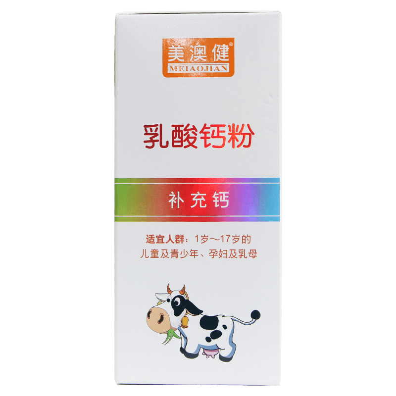 美澳健牌乳酸钙粉3g袋30袋儿童青少年孕妇乳母补钙1盒装