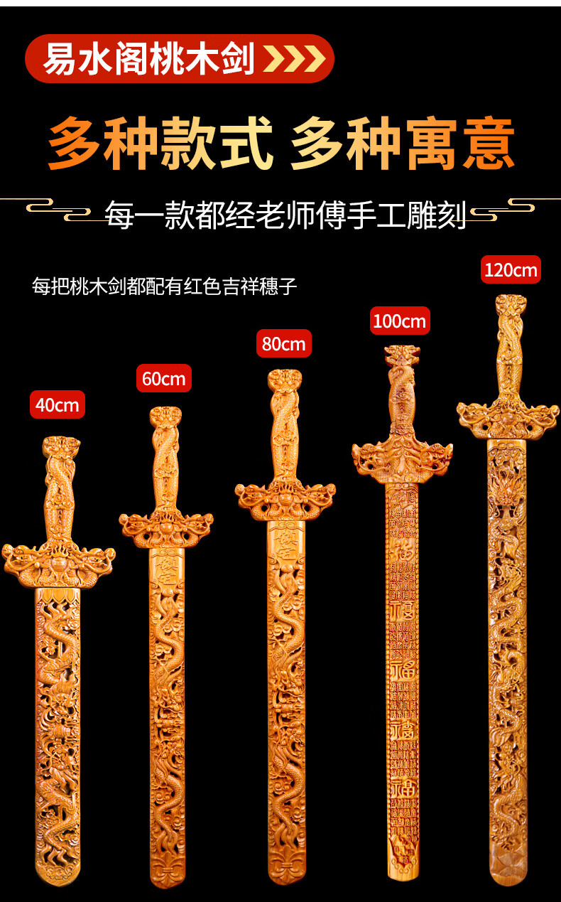 随身饰品男女正宗小号纯手工成人桃木卧室挂件 28厘米朱砂剑【纳福】