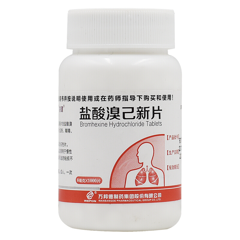 扶健 盐酸溴己新片/8mg*1000t 4瓶装