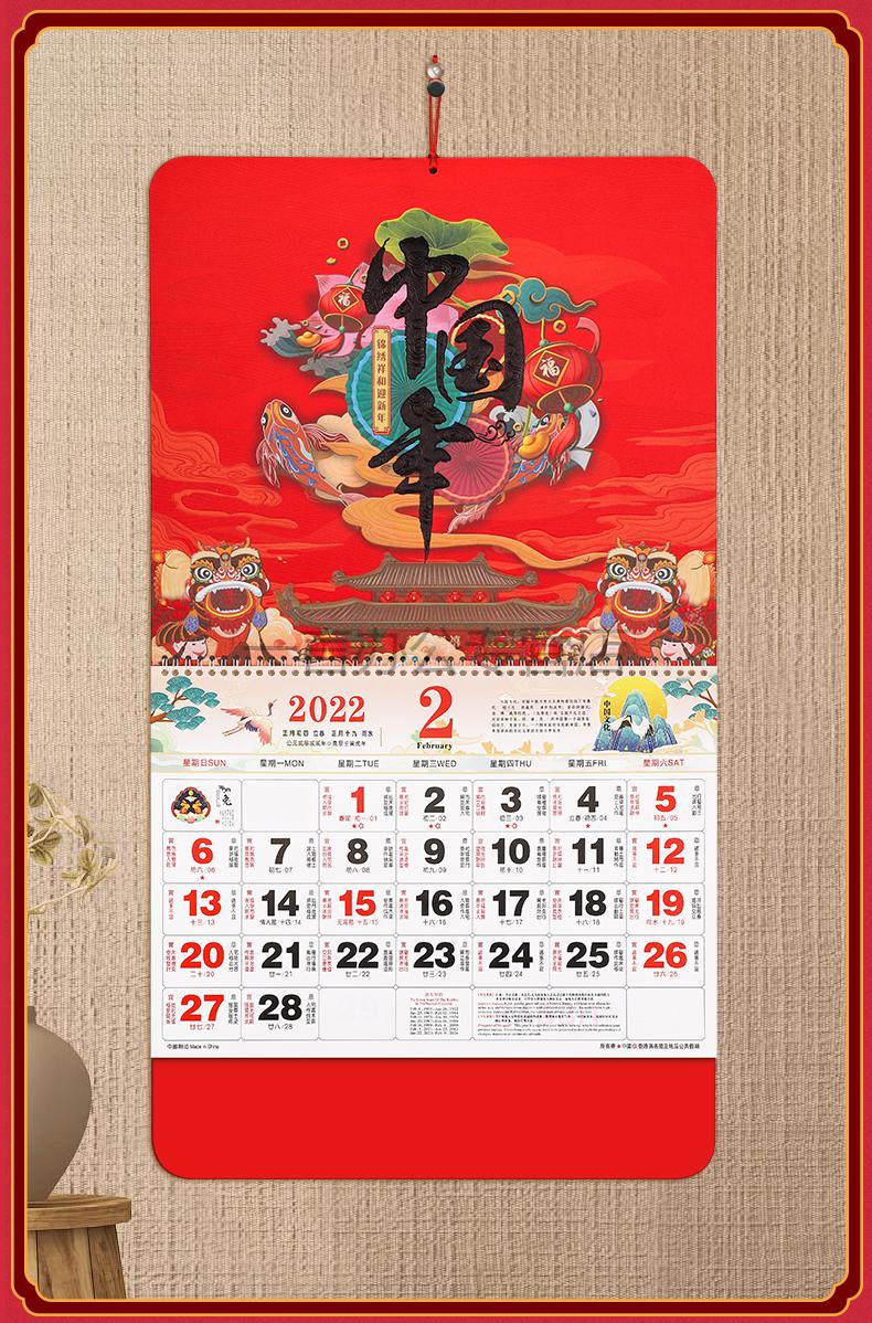 虎年日历挂历2022年福字日历2021老黄历月历公司中国风手撕历万年历