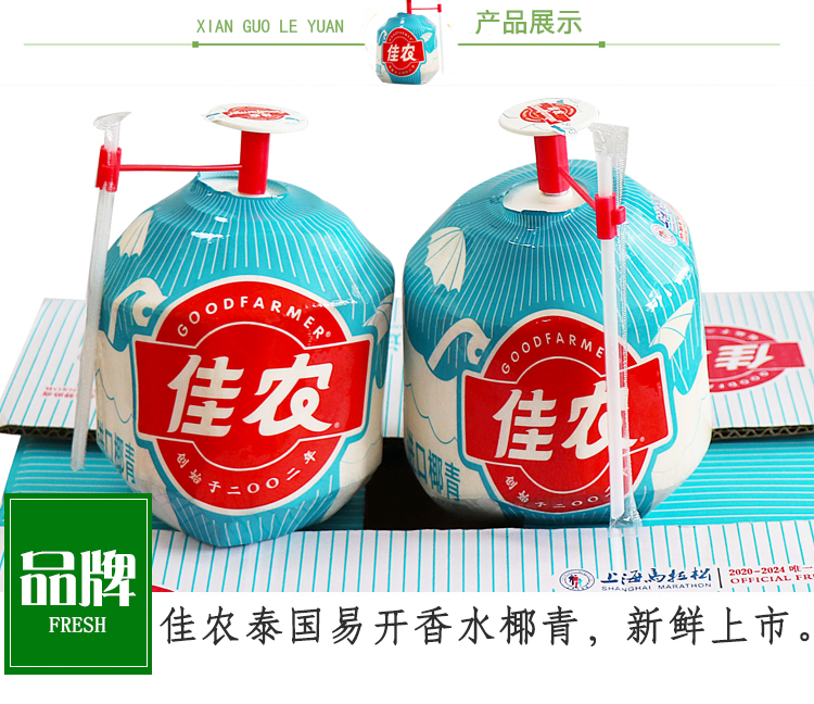 玫栀佳农易开泰国香水椰青大果当季新鲜网红易拉罐椰香水椰青9个