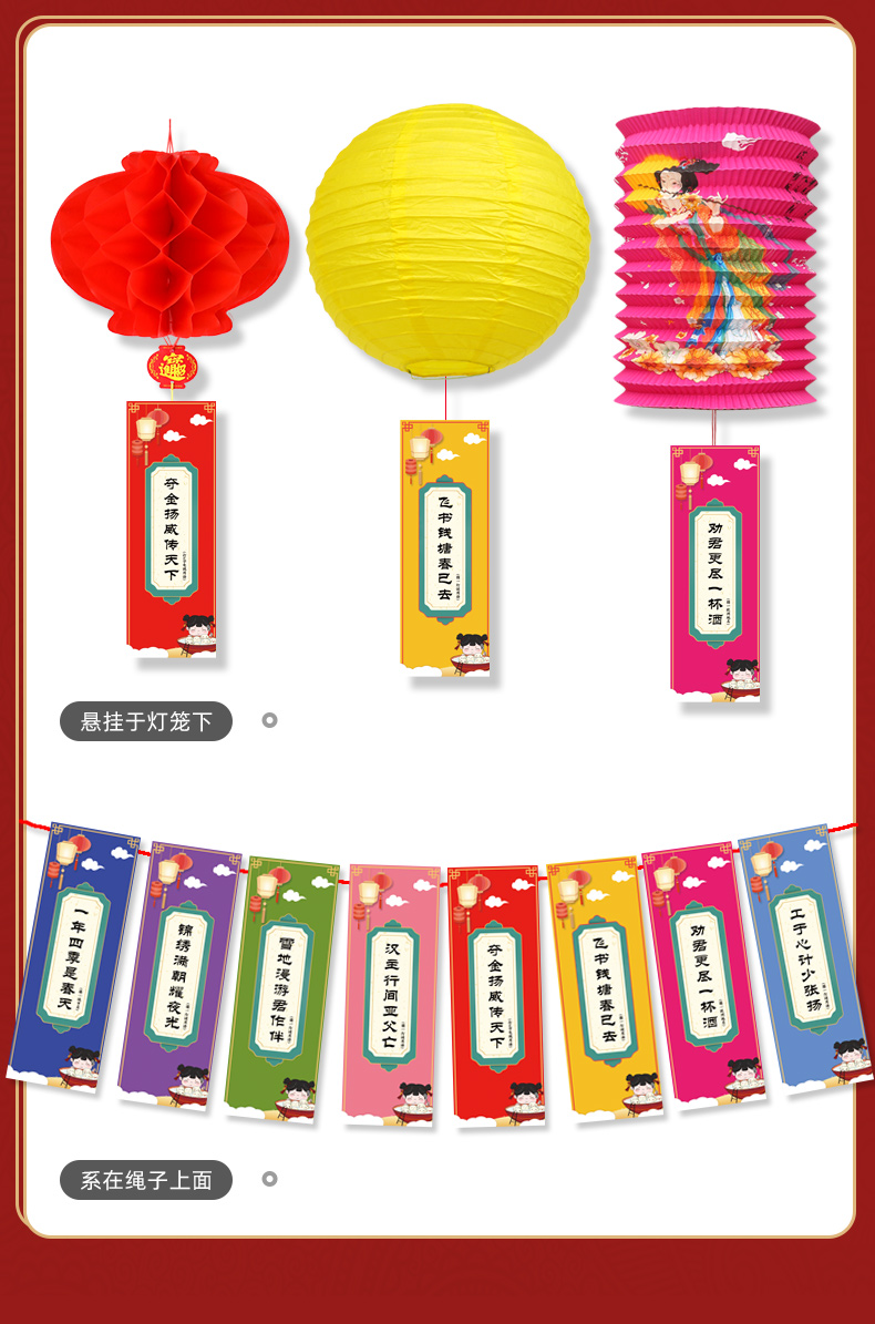 猜灯谜道具元宵节猜灯谜灯笼灯谜条灯谜卡猜灯谜纸灯笼道具商场店铺