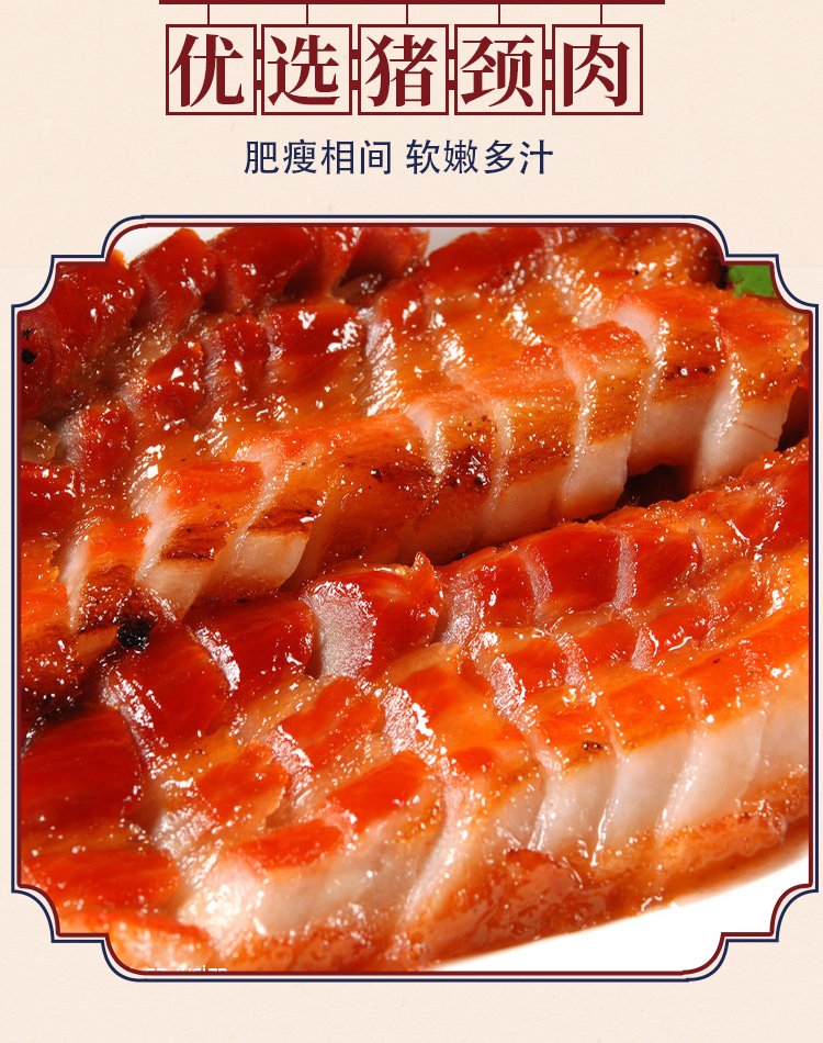 荷美尔叉烧肉1kg广式蜜汁叉烧猪肉片熟食半成品广东港式烧腊商用 其它