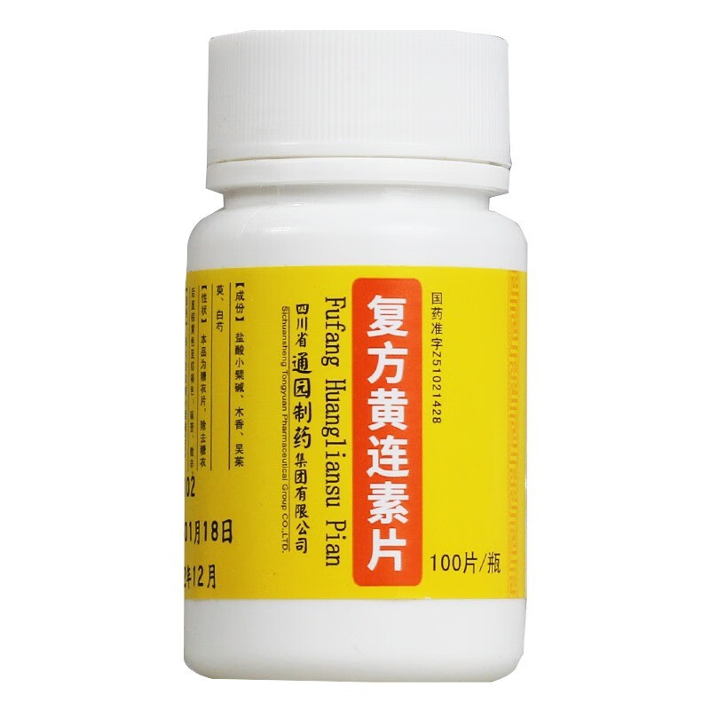 通园 复方黄连素片 100片/瓶 1瓶【图片 价格 品牌 报价】-京东