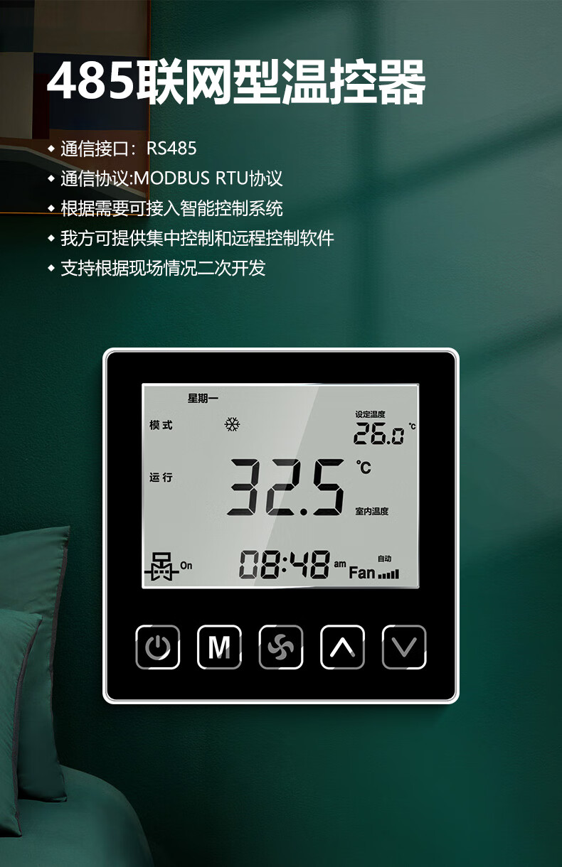 60京选好货约克中央空调温控器rs485水机联网控制面板风机盘管三速