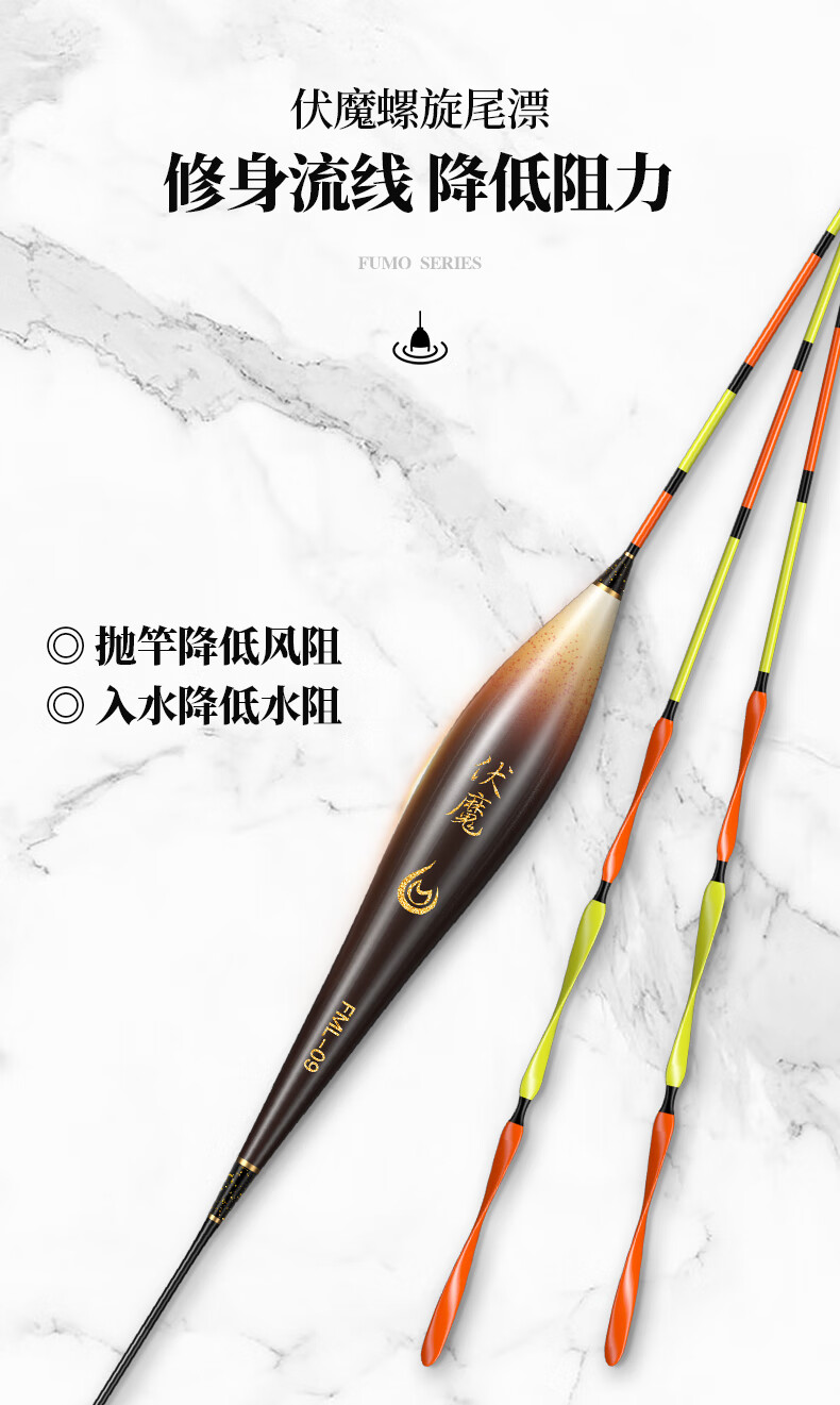 佳钓尼伏魔螺旋尾浮漂高灵敏鲫鱼漂加粗醒目大物野钓近视鲤鱼漂 伏魔