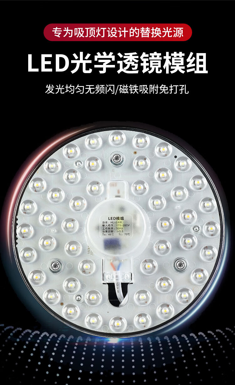 欧普侍led吸顶灯灯芯灯盘灯板改造灯条圆形节能灯泡珠模组替换光源