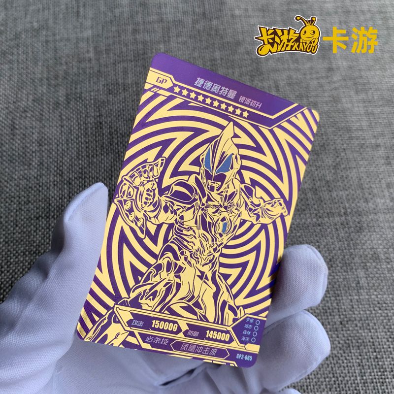卡游正版赛罗赛文加奥特曼卡片紫色gp卡单卖奥特曼卡红蓝紫gp卡gp264