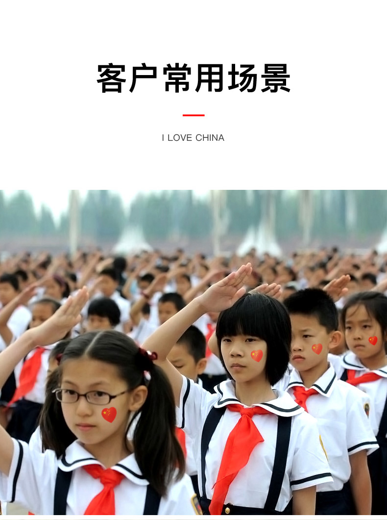 启画堂脸贴五星红旗贴纸运动会球迷助威贴画国庆节脸上装饰迷你款2x