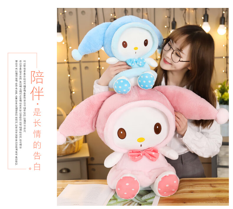 卡通美乐蒂公仔粉色小兔兔毛绒玩具大号玩偶melody可爱的布娃娃送儿童
