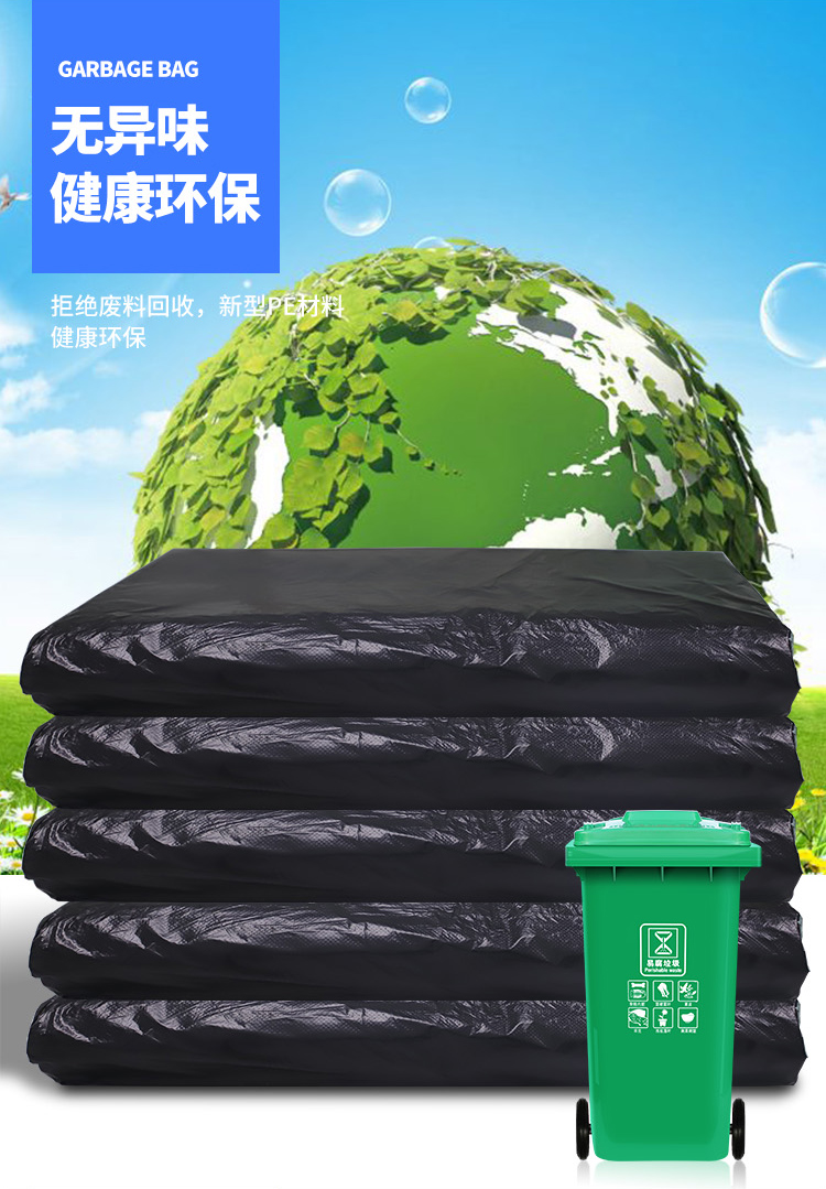 50升垃圾桶袋 50只 90*100 2