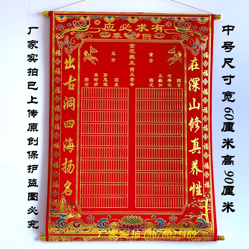 黄好书写不阴染不褪色加厚绒布三尺三大小红黄堂单布 黄上方仙全神图