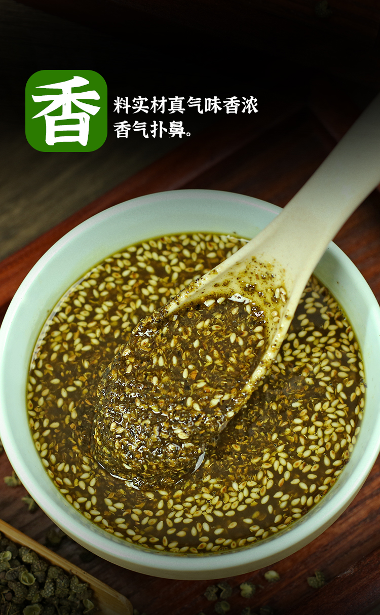 麻辣调料800g四川油泼辣子青花椒酱香辣红油辣椒凉拌麻椒藤椒酱油泼