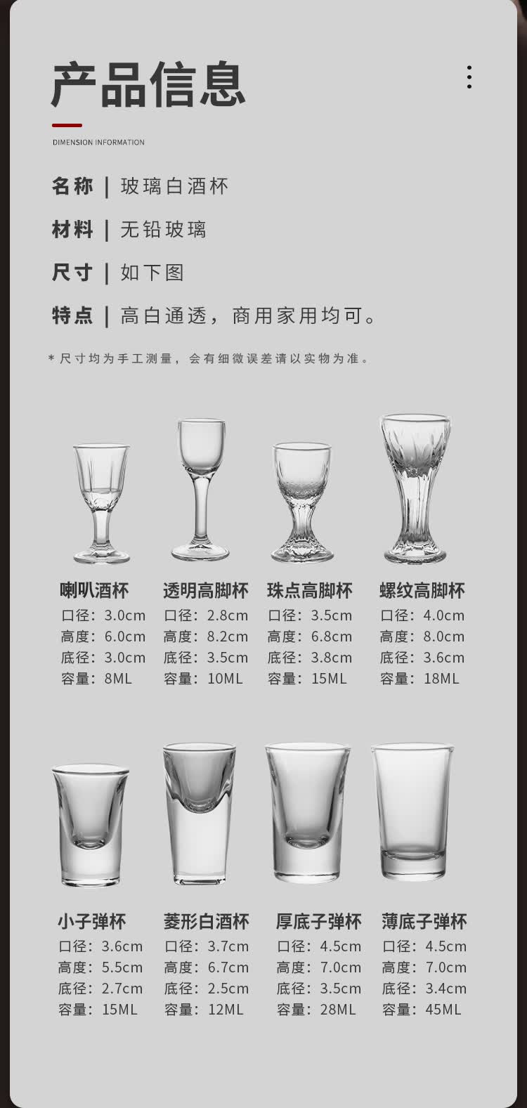 卡苏(kasu) 茅台杯透明玻璃杯一口小号高脚杯白酒杯茅台杯烈酒杯云吞