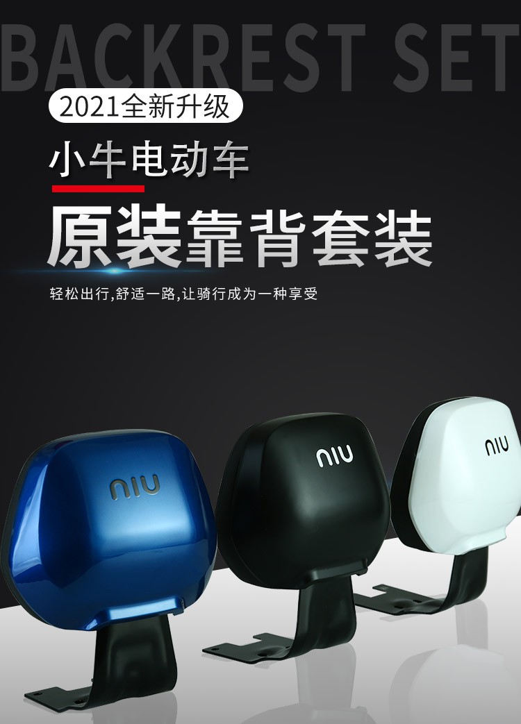 小牛电动车配件后座靠背储物箱适用n1s系m12u1musu原厂壳尾箱支架改装