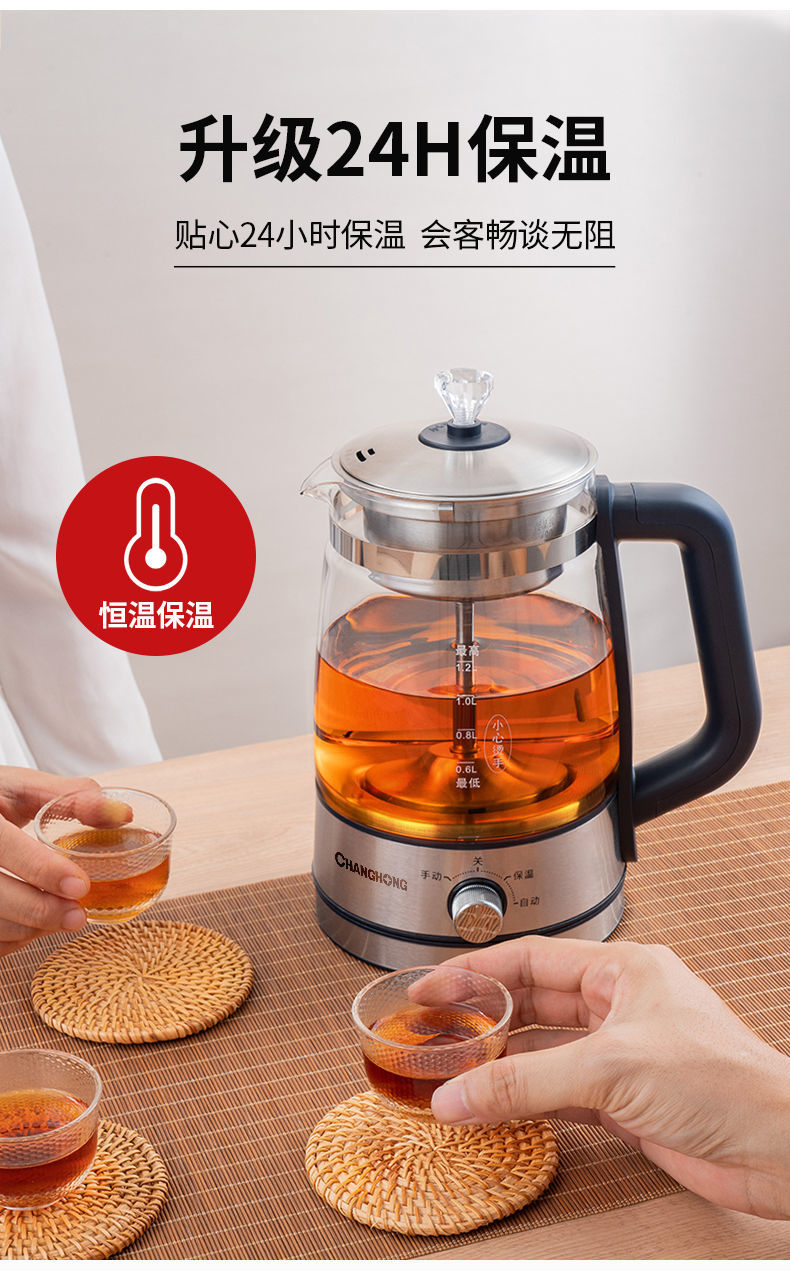 长虹煮茶壶全自动蒸汽煮茶器家用养生壶烧水壶保温煮茶炉电茶炉升级款