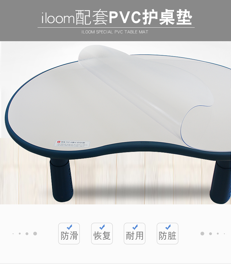韩国iloom桌子配套桌垫PVC软质防水透明磨砂桌布防滑 小桌子专用桌垫