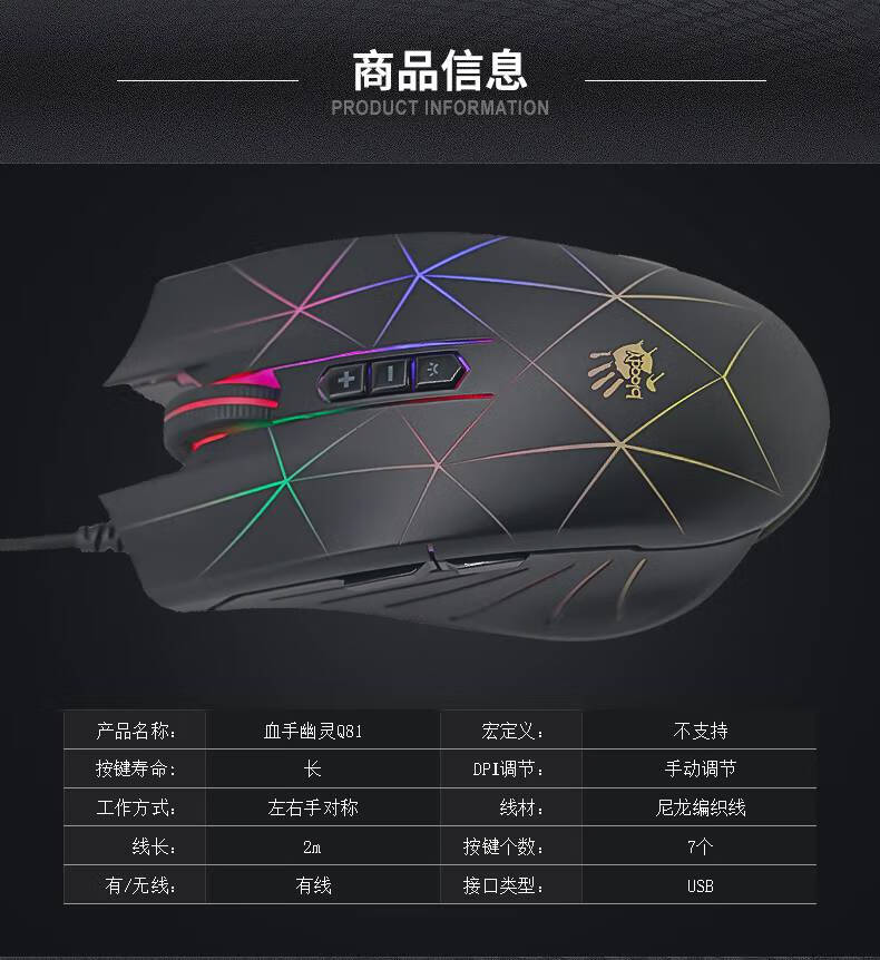 bloody鼠标全新bloody双飞燕血手幽灵鼠标q81p91q网咖吃鸡专用电竞