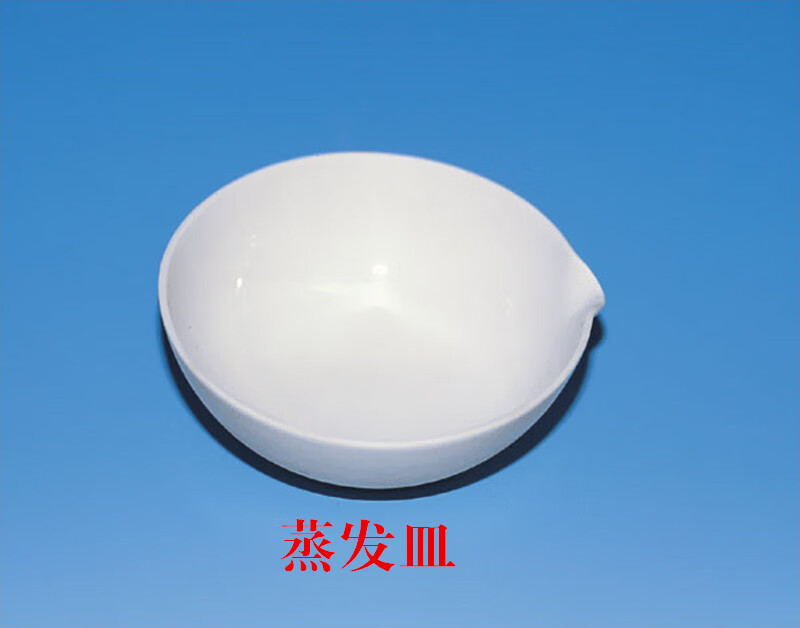 瓷蒸发皿 90mm 直径 化学实验器材 耗材