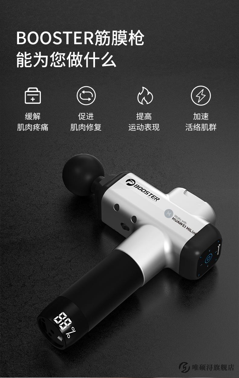 2022新款华为hilink筋膜枪生态电动筋膜枪肌肉按摩器颈膜肌膜健身级