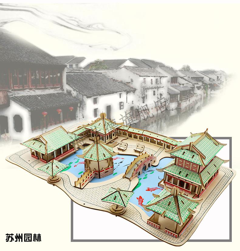 新年礼物迪士尼木质拼图立体3d模型成年高难度拼装建筑模型中国风古