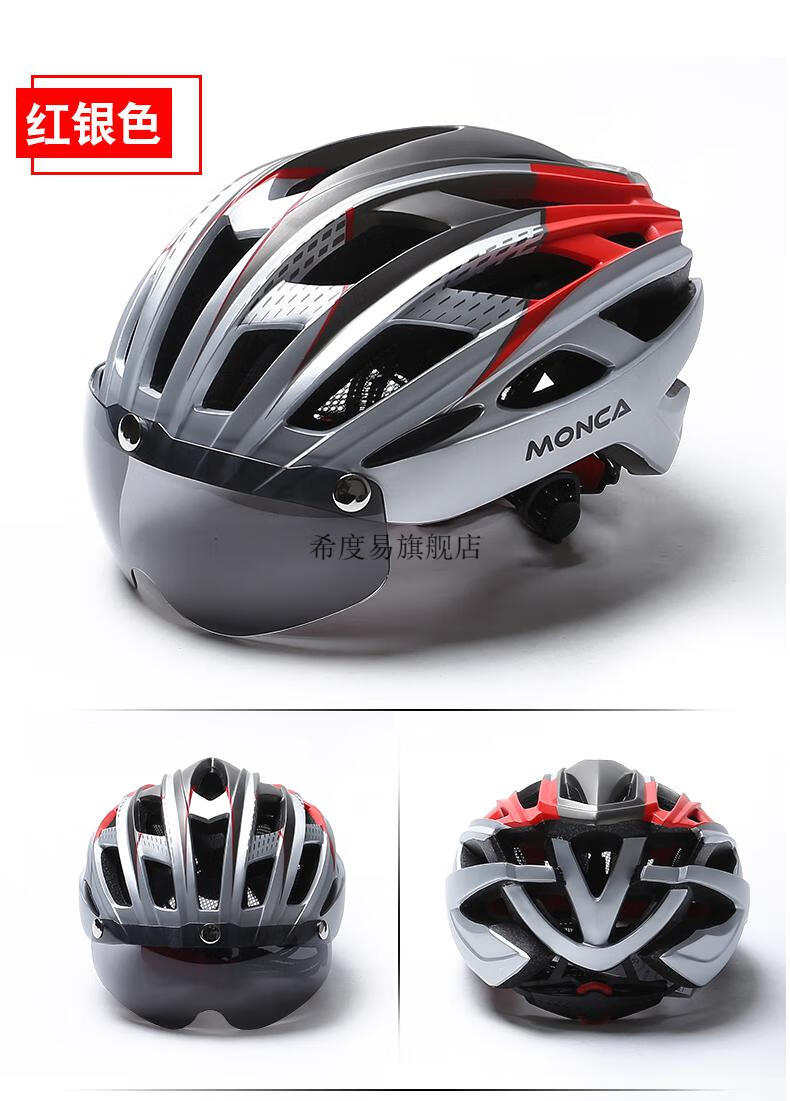 闪电头盔mips蒙卡monca骑行头盔装备龙骨头盔带风镜一体头盔安全帽子
