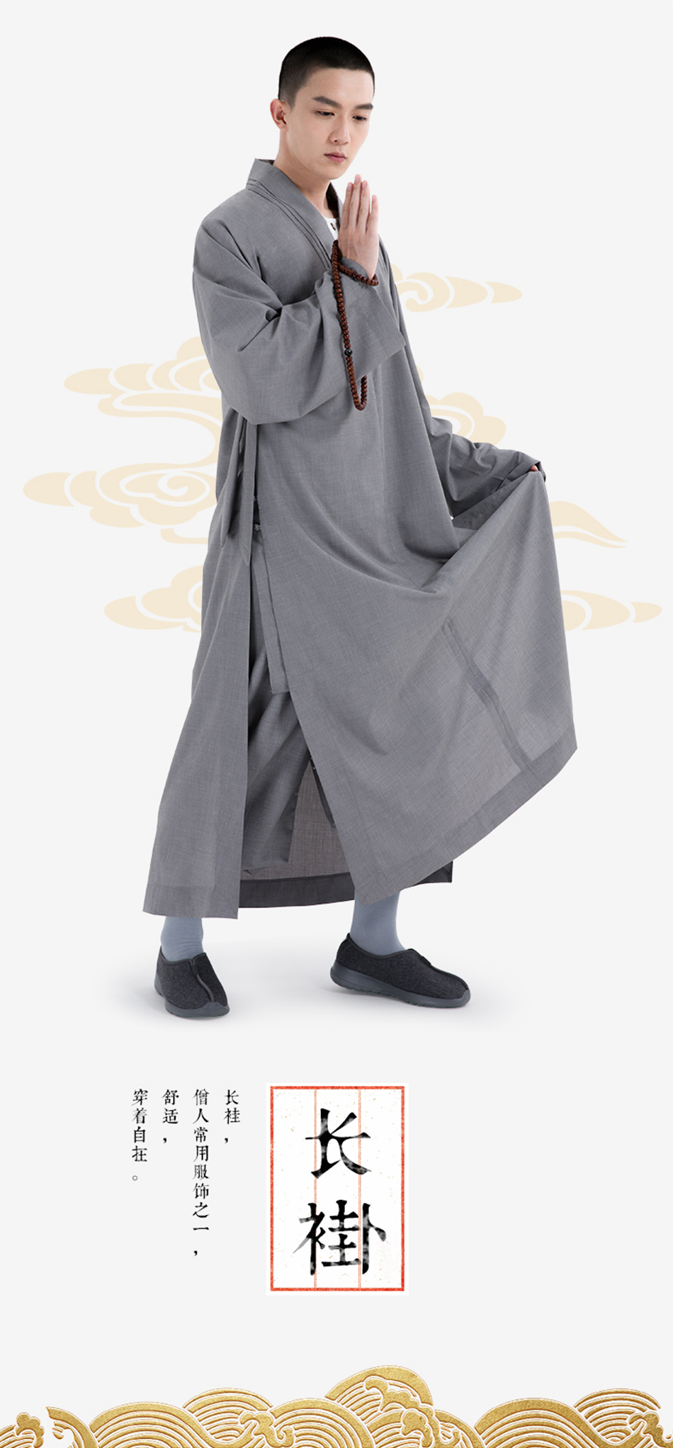 衣普西隆僧服大褂长褂夏季佛教禅修服和尚衣麻纱海清透气吸汗棉布出家