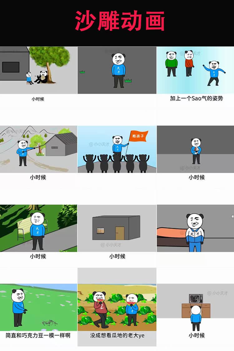 抖音沙雕动画视频软件教程蘑菇头mg动漫二维动画配音制作素材软件