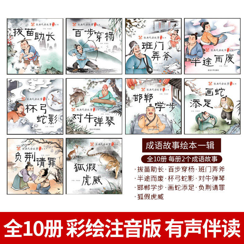 成语故事连环画彩绘12册连环画小人书经典成语故事绘本600图成语故事