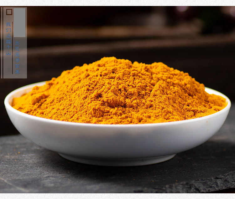中药材姜黄粉香料姜黄食用姜姜黄根粉黄姜500g