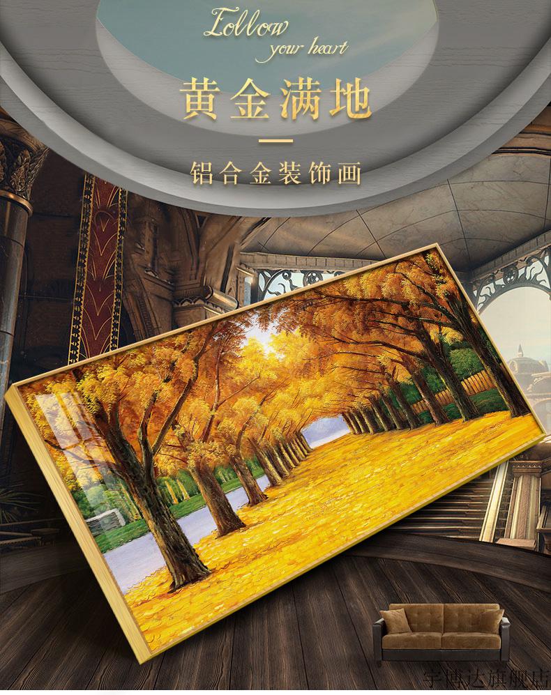 黄金树画黄金满地黄金大道装饰画别墅酒店挂画客厅餐厅墙壁画摇钱树