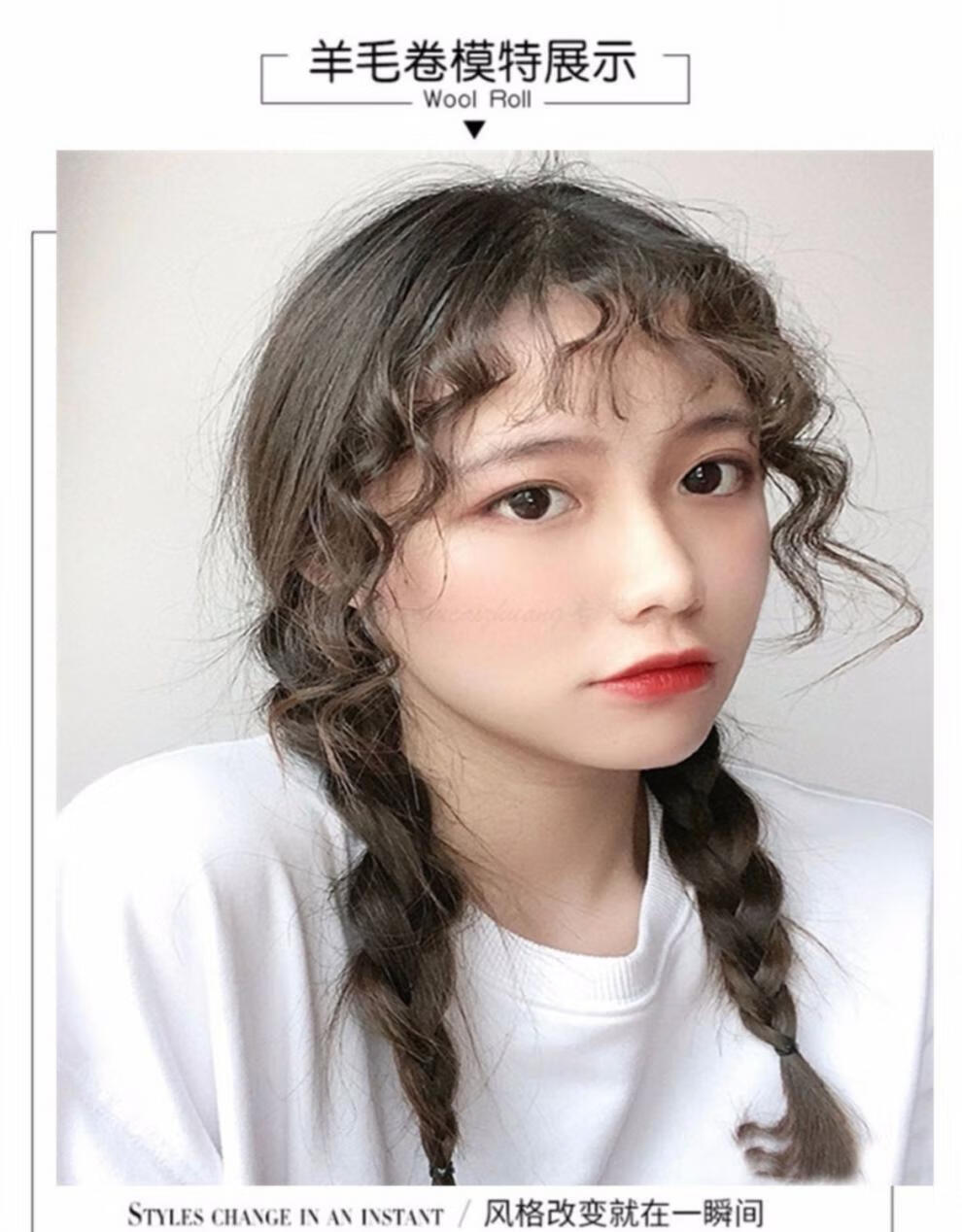 刘海发片修颜蓬松假刘海片网红微卷假刘海深棕色卷发筒羊毛卷有鬓角