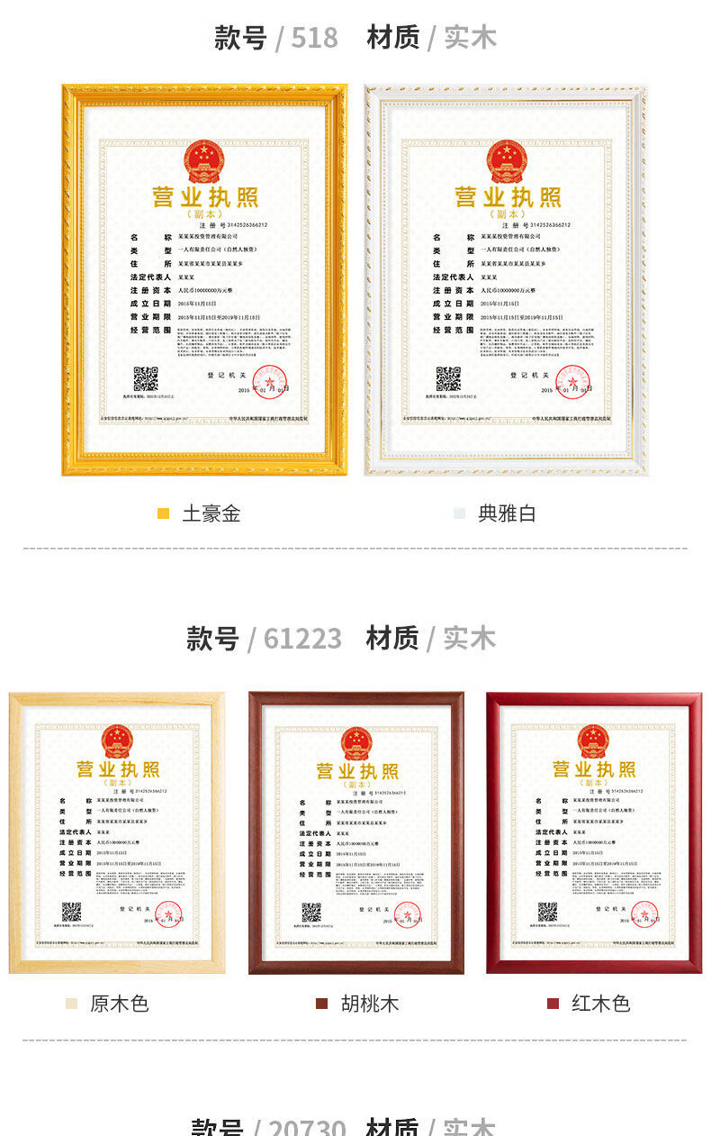 营业执照框正本实木证书框相框挂墙a4证件框a3保护套副本工商框架129