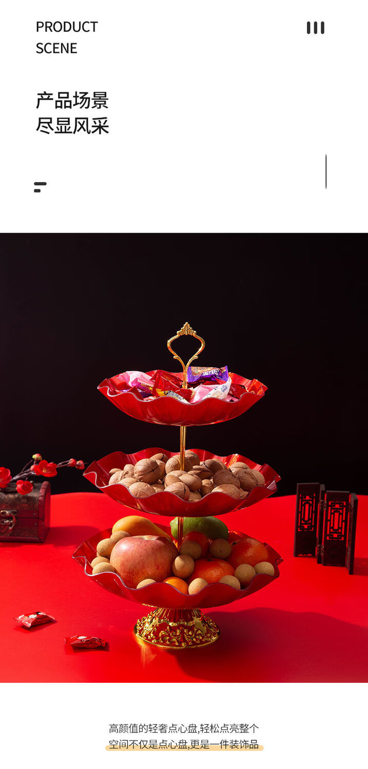 结婚果盘红色喜庆水果盘婚庆用品喜糖盘盆客厅家用茶几多层糖果架喜字