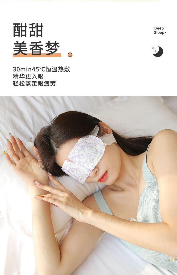 南京同仁堂医用蒸汽眼罩热敷淡化黑眼圈熬夜学生自发热眼睛罩眼罩 洋