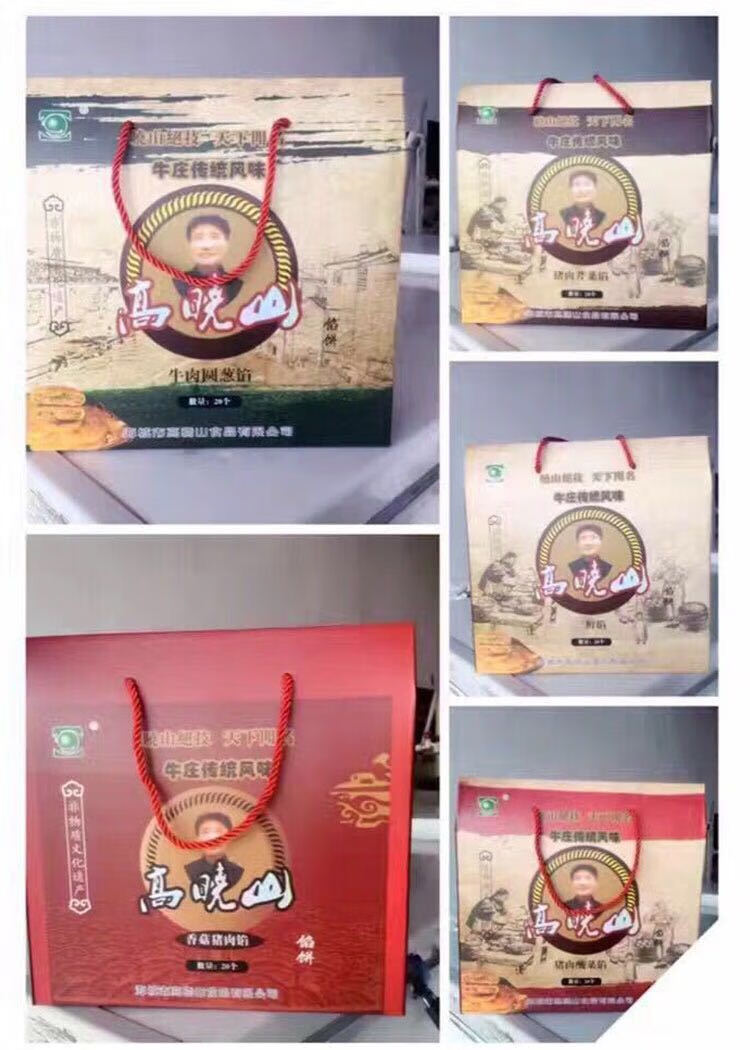 东北牛庄馅饼牛庄高晓山馅饼海城特产东北特产皮薄馅多早餐饼牛肉10张